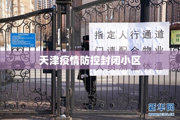 宁波疫情最新情况最新消息今天，宁波疫情最新消息今天