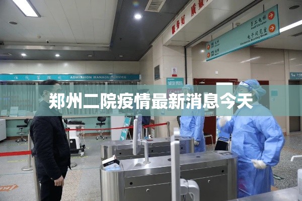 丰台万柳园疫情，丰台万柳园疫情最新通报
