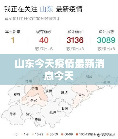 四川新增本土确诊84例，四川新增本土确诊84例