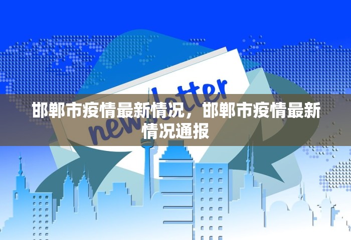 多地推出感染者集中隔离场所的通知，多地推出感染者集中隔离场所