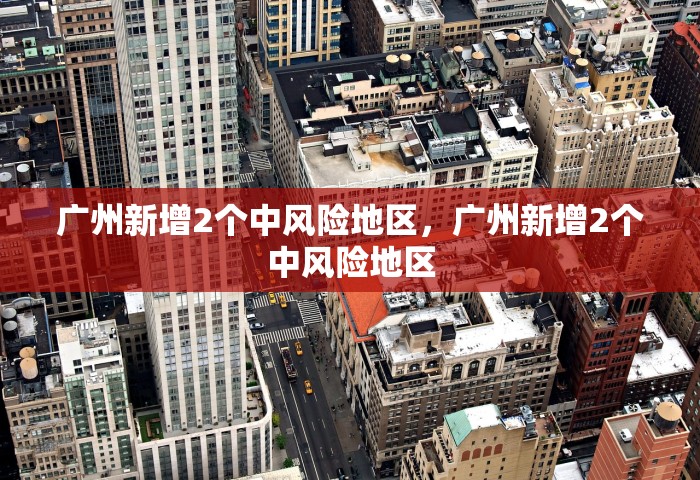 浙江新增本土确诊44例:绍兴38例	，浙江新增本土确诊44例，绍兴占38例
