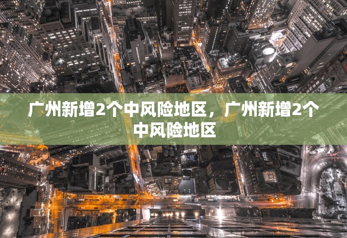 潍坊市疫情最新消息，潍坊市疫情最新消息