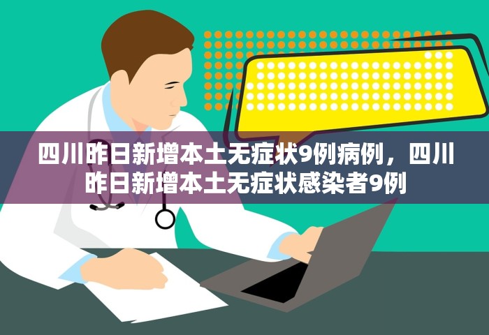2024疫情还有吗，2024年疫情尚未结束	，现状与展望
