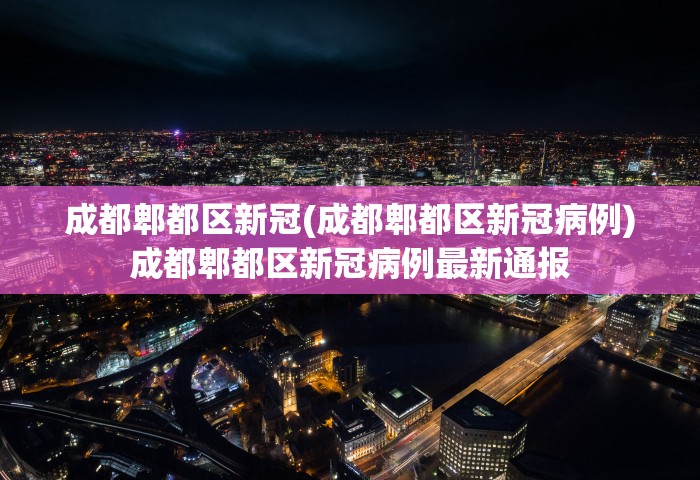 31省区市新增25例，31省区市新增25例