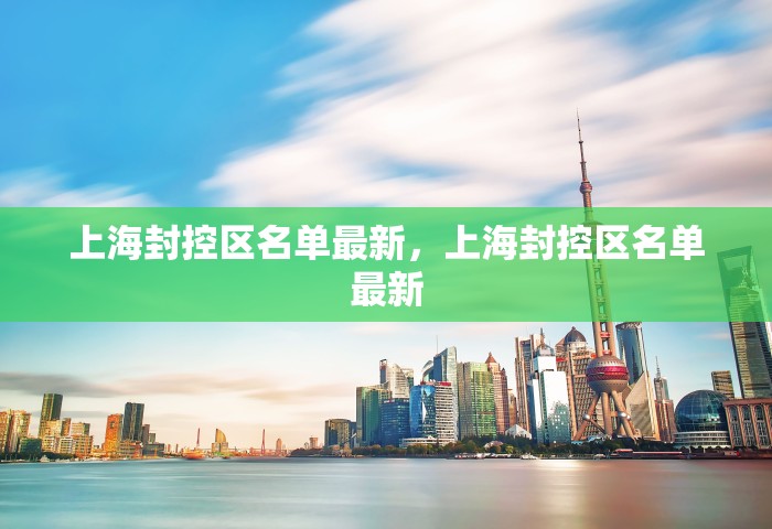 31省份新增本土确诊110例 河南87例，31省份新增本土确诊110例 河南87例
