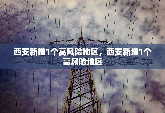 石景山疑似病例已送医院，石景山疑似病例已送医院