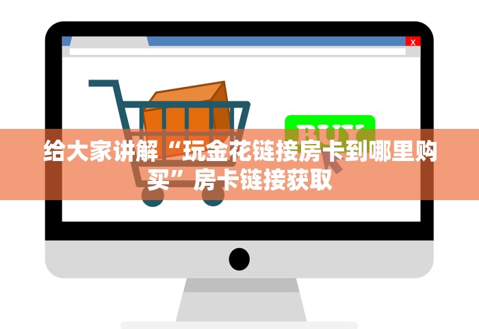 一分钟讲解“可以自己创建斗牛房间的APP”获取房卡教程-哔哩哔哩