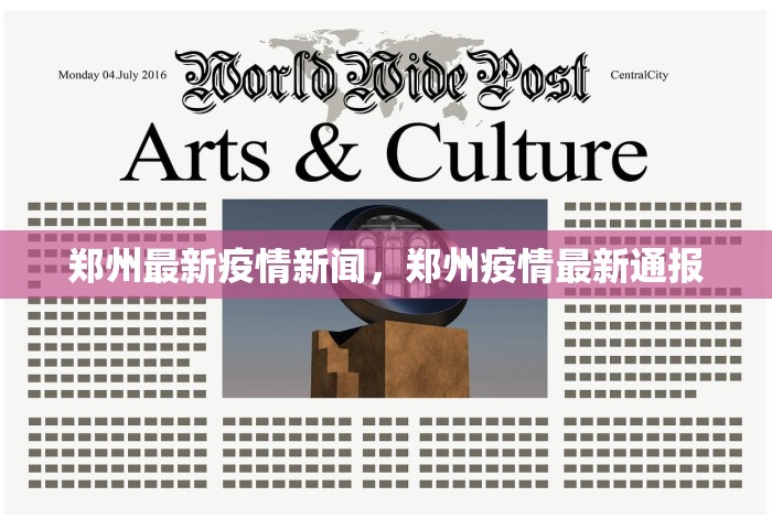 广州核酸阳性人员详情公布，广州核酸阳性人员详情公布
