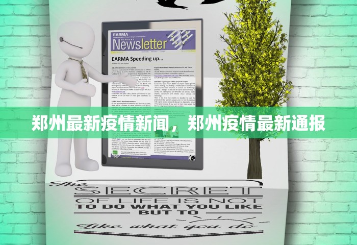 青岛疫情最新消息今天新增了15例，青岛疫情最新通报，今日新增15例
