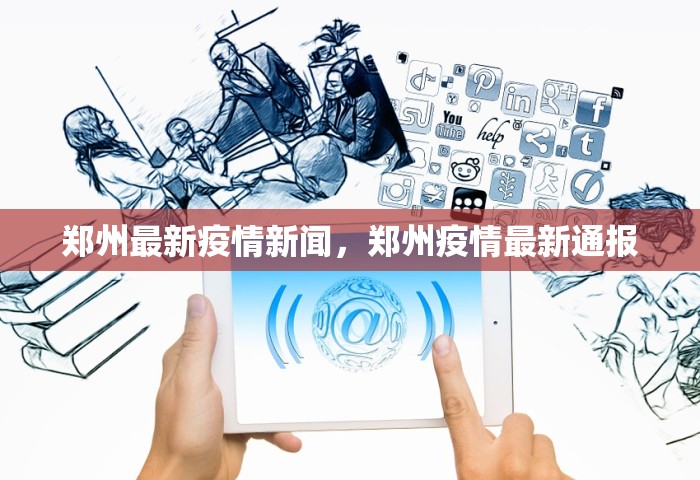 31省份新增10例确诊	，31省份新增10例确诊