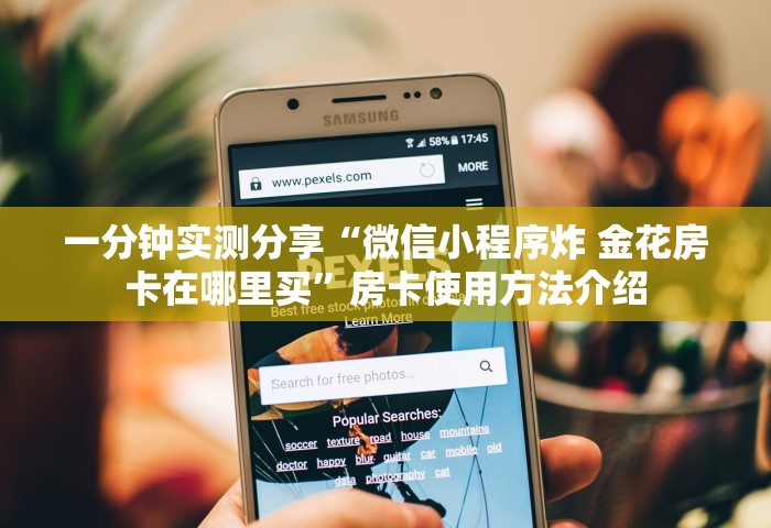 一分钟普及“正版牛牛链接房卡”房卡获取方法