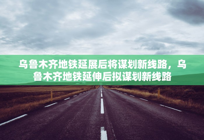 重庆最新疫情通报，重庆最新疫情通报