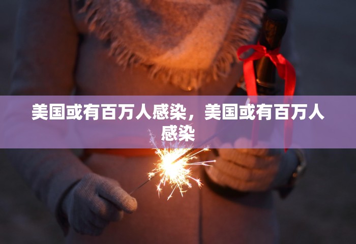 吉林新增本地确诊病例54例是哪里的，吉林新增本地确诊病例54例分布在哪里