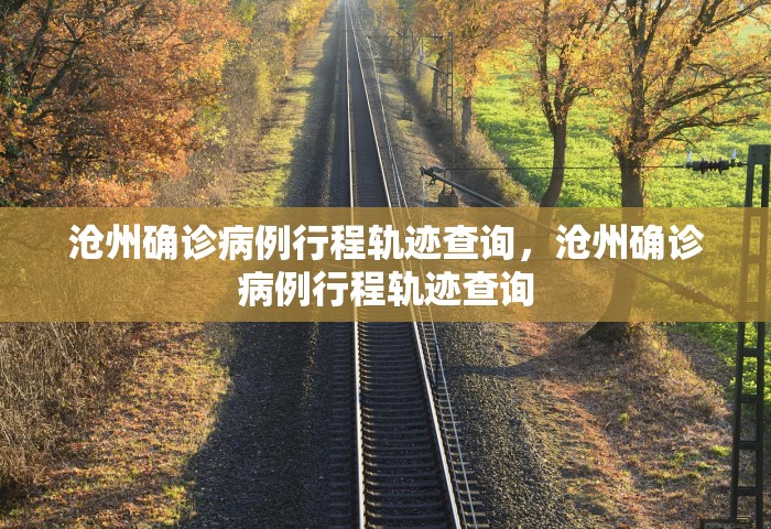 邯郸最新限号通知2019，邯郸2019年最新限号通知