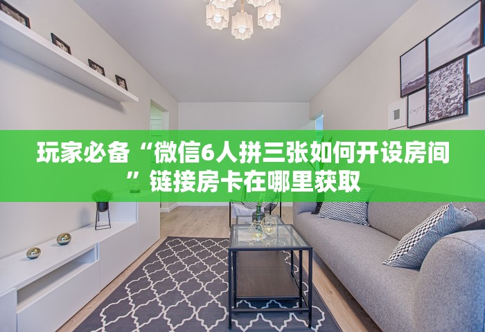 一分钟实测分享“玩炸 金花怎么创建房间”详细房卡教程