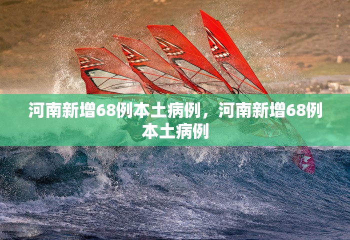 北京市新增本土感染者5例，北京新增5例本土感染者