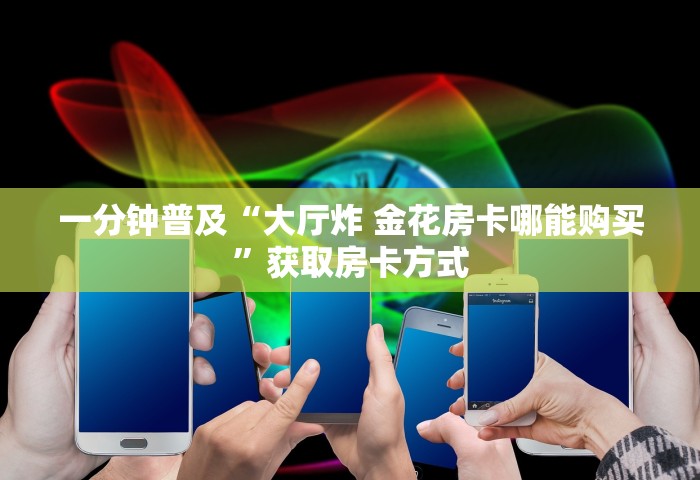 济南新增2例确诊 为北京病例密接，济南新增2例本土确诊，均为北京确诊病例密接者