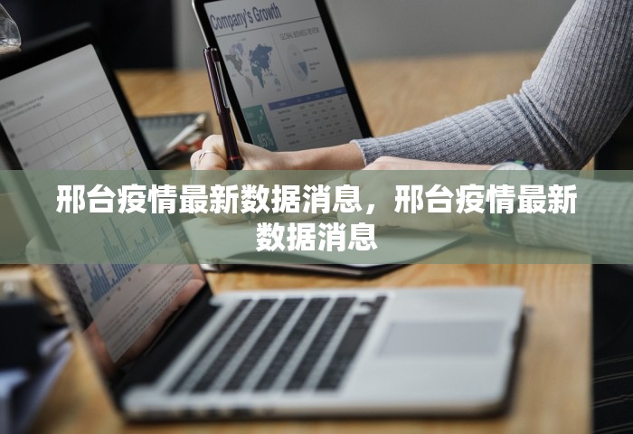 31省增本土35例 涉北京河北等省市	，31省增本土35例 涉北京河北等省市