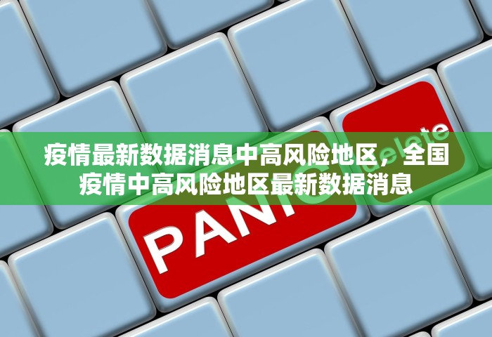浙江新增本土阳性感染者3例，浙江新增本土阳性感染者3例