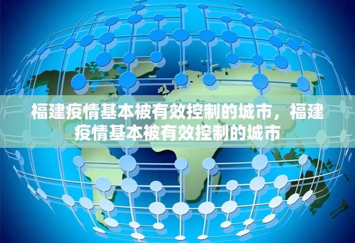 西安疫情当时是什么时候的，西安疫情主要涉及2021年底至2022年初的那一轮。