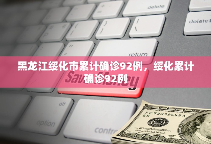31省区市新增确诊15例，31省区市新增确诊15例
