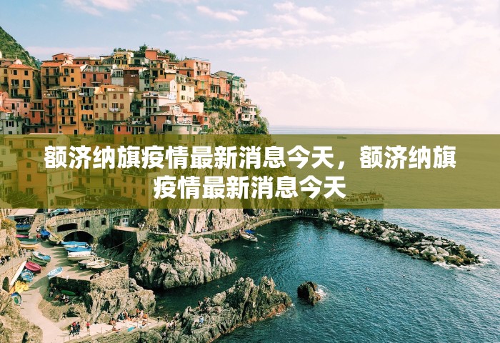 31省份新增确诊80例 本土65例	，31省份新增确诊80例 本土65例