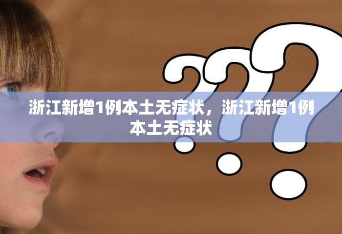 河北香河发现2例核酸阳性，河北香河新增2例核酸阳性感染者