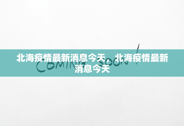 成都最新的防疫通告	，成都最新防疫通告