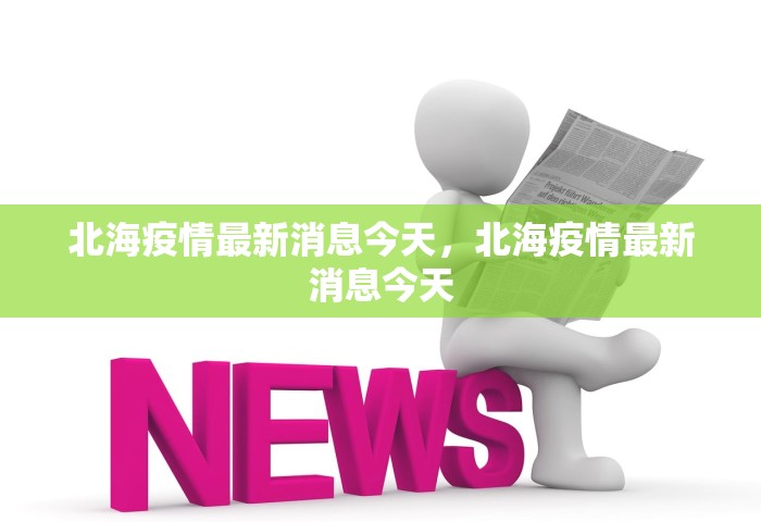 河南4例为一家四口，河南一家四口感染	，4例阳性