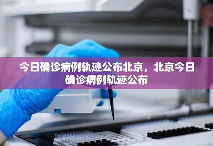 31省份新增本土确诊108例 陕西95例，31省份新增本土确诊108例 陕西占95例
