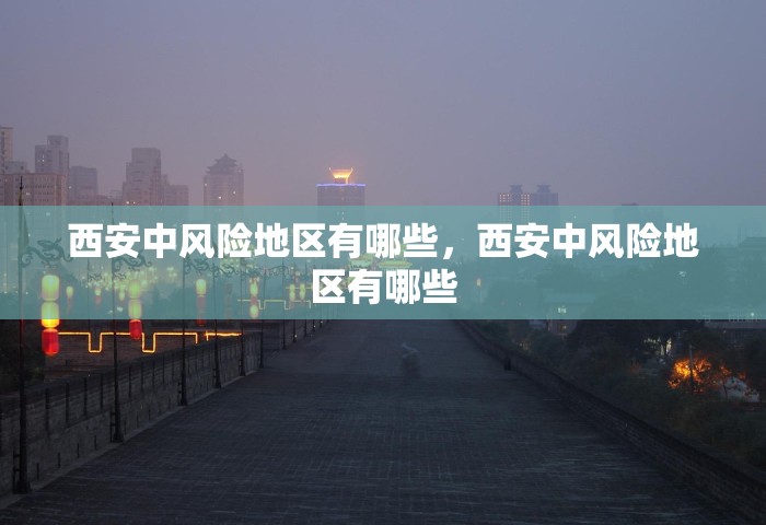 31省区市新增71例确诊，31省区市新增71例确诊