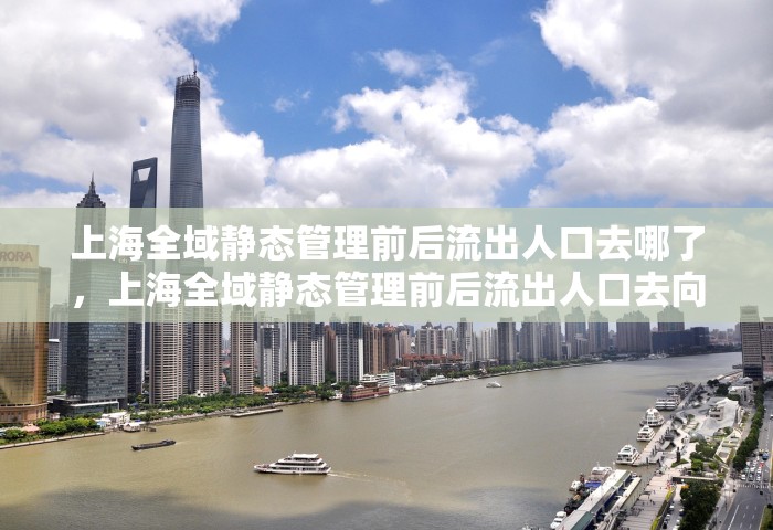 清明节人群可否自由流动?官方回应，清明节人群可否自由流动？官方回应来了