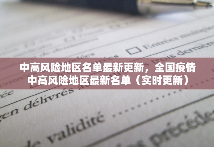 绥化市累计确诊92例，绥化市累计确诊病例达92例