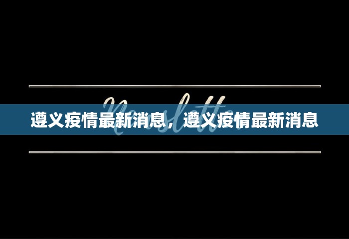 河南报告4例无症状:一家四口，河南报告4例无症状感染者	，一家四口