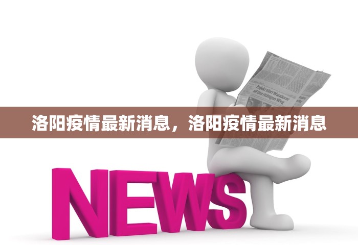 今天出京入京最新通知，今天出京入京最新通知