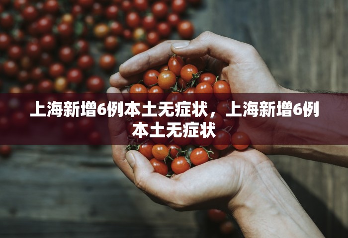 黑龙江哈尔滨疫情最新消息，哈尔滨疫情最新消息