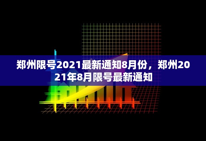 新型肺炎的最新动态，全球疫情追踪，新型肺炎最新动态与防控进展