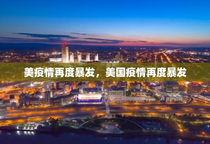 全国疫情风险等级查询入口，全国疫情风险等级查询入口