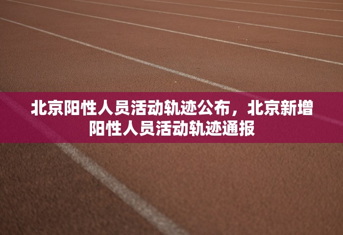 长安疫情，西安疫情最新动态
